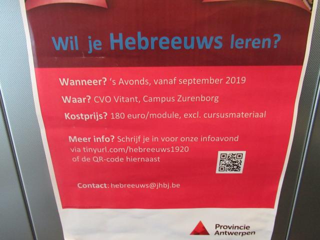 Hebreeuws leren?